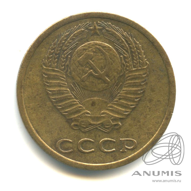 3 копейки 1975