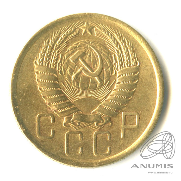 5 копеек 1957 — Венок 15 лент