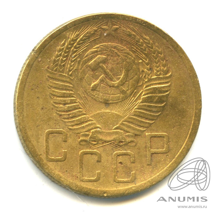 5 копеек 1952 — Венок 16 лент