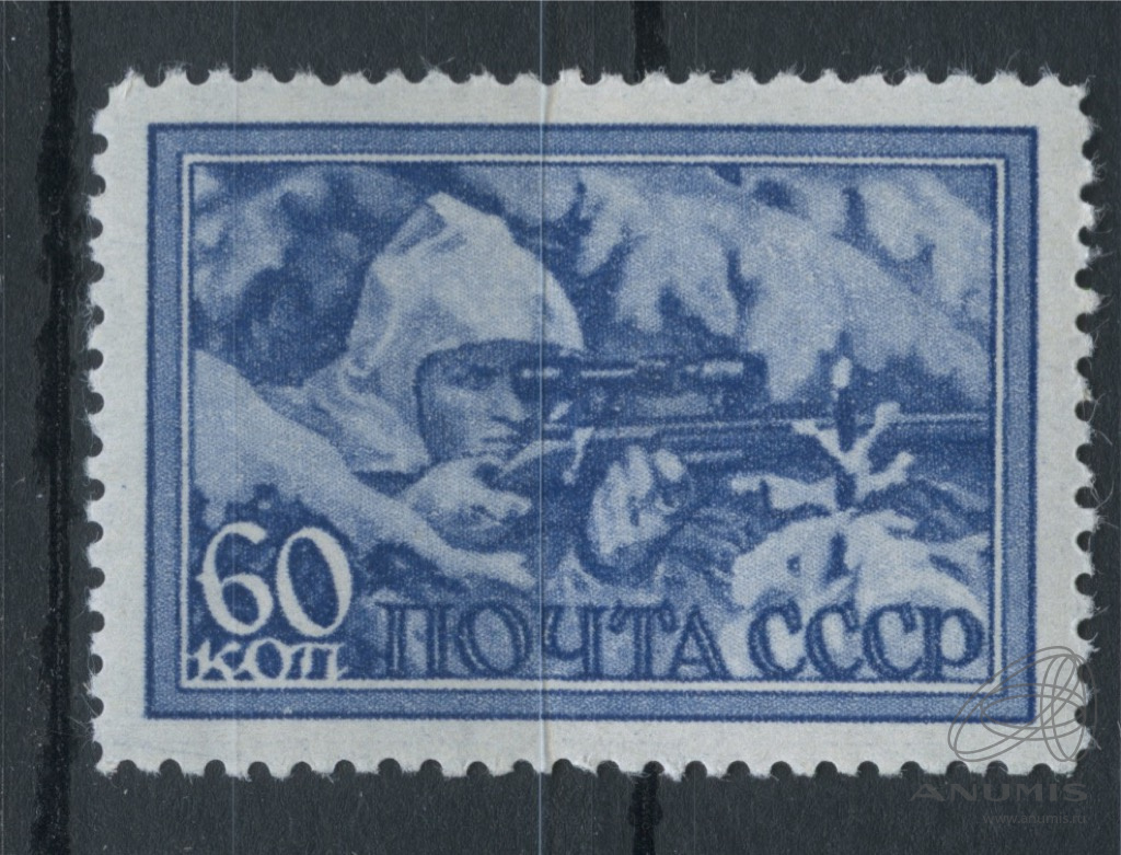 Ссср 1943. Марка 60 копеек. Марка 1943 стандарт 60коп. Марка 1917 1942 60 коп. Почтовая марка 20 копеек 1942.