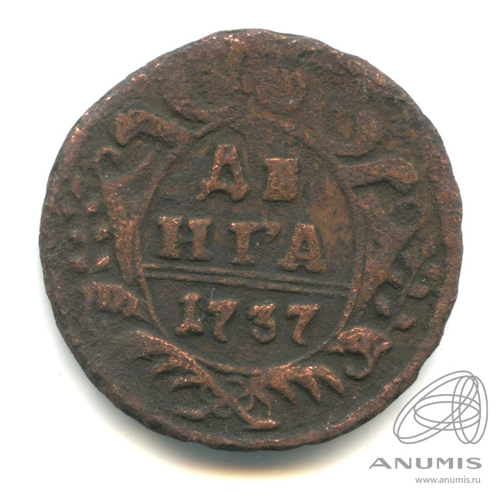 Деньга (½ копейки) 1737 — (½ копейки) - Орел 1730 г (Орел 1730 г.)