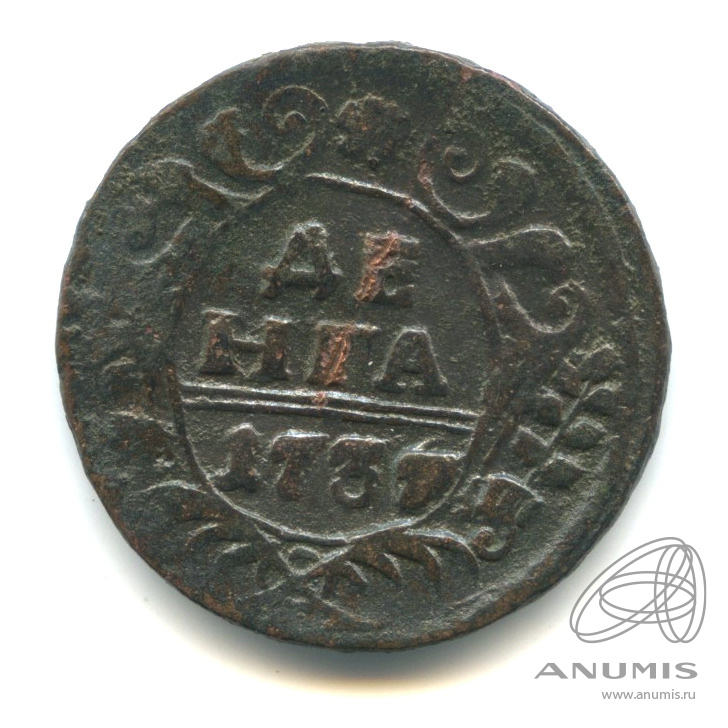 Деньга (½ копейки) 1737 — (½ копейки) - Орел 1730 г (Орел 1730 г.)