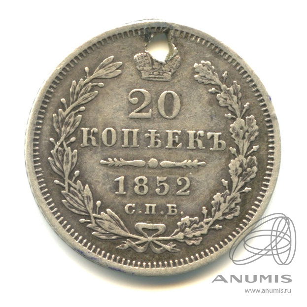 Российский монеты 1699 года. Российский па