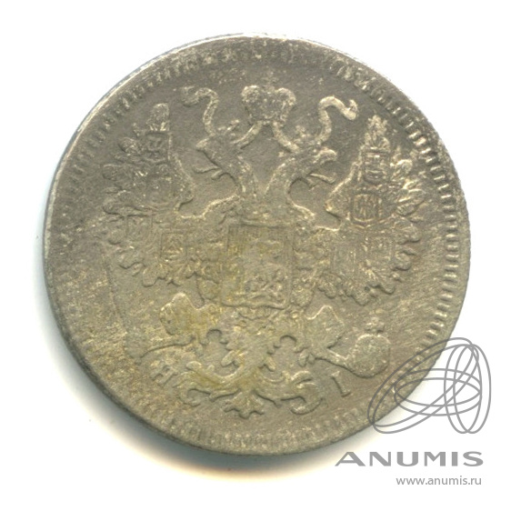 15 копеек 1871 СПБ НI — Новый орел (Новый орел)