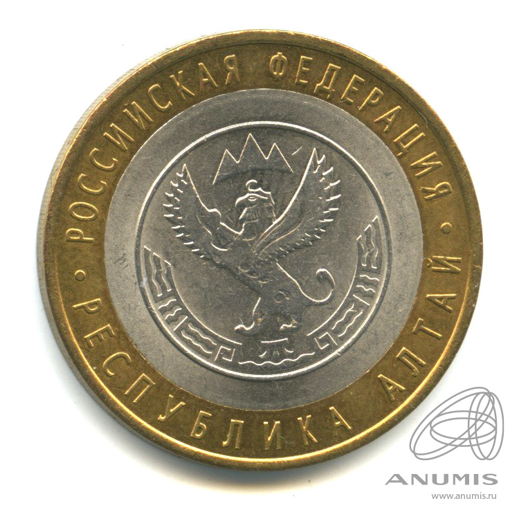 10 рублей 2006 СПМД — Республика Алтай