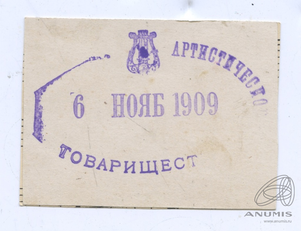 Контрамарка на собственный концертный номер на вечеринке. Контромарка или контрамарка. Контрамарка в театр. Советская контрамарка. Контрамарка на собственный концертный номер на вечеринке.