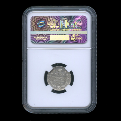 15 копеек — Новый орел 1917 ВС. В слабе NGC