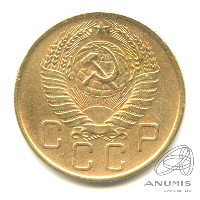 5 копеек 1957 — Венок 15 лент