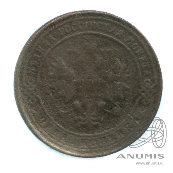 1 копейка 1900 СПБ