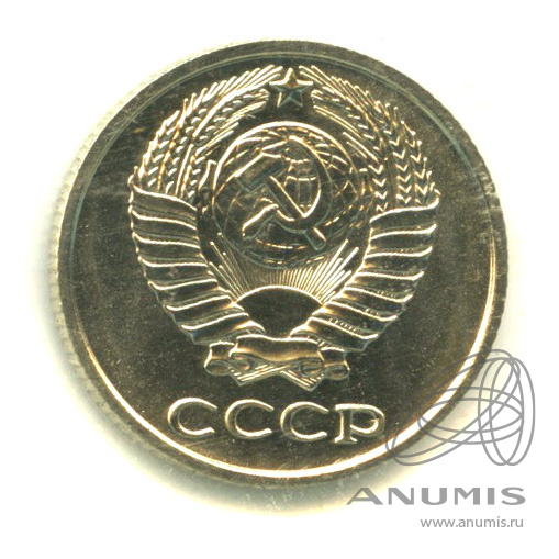 10 копеек 1973 — В запайке
