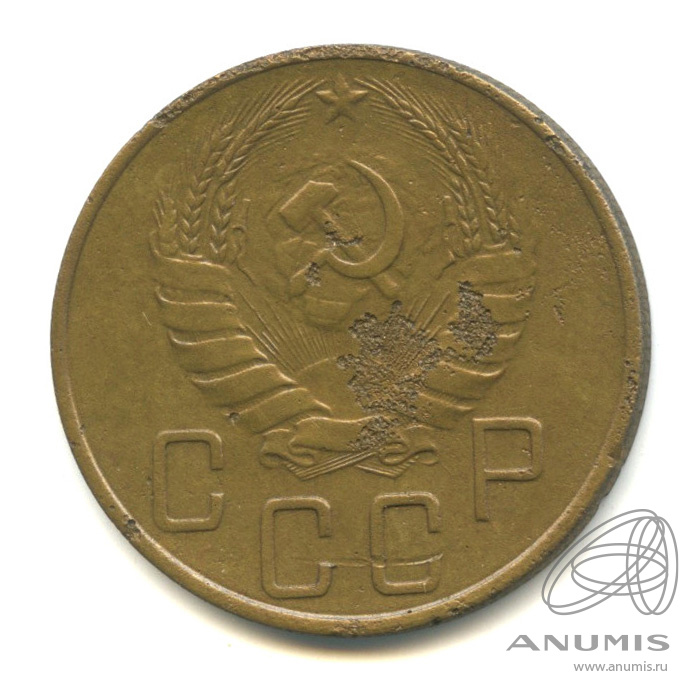5 копеек 1938 — Венок 11 лент. Без круговой надписи