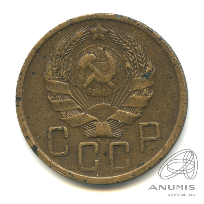 5 копеек 1936 — Венок 7 лент. Без круговой надписи