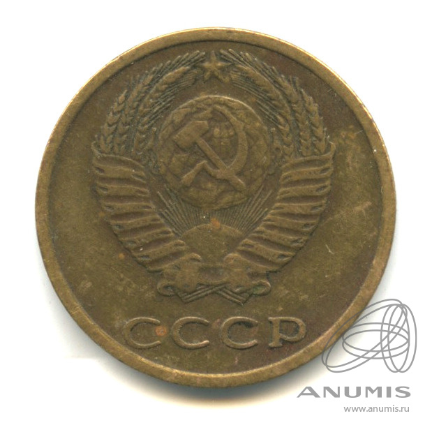 3 копейки 1976