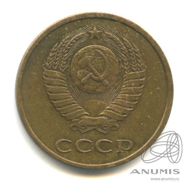 3 копейки 1979