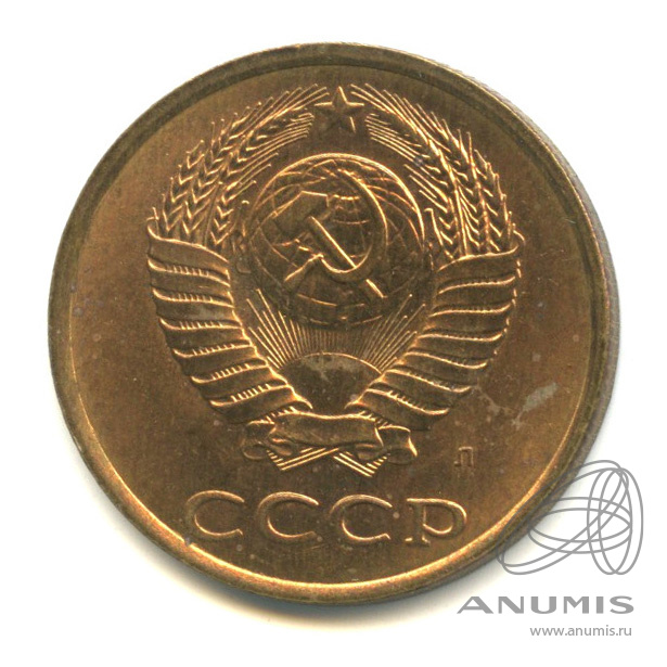 3 копейки 1991 Л