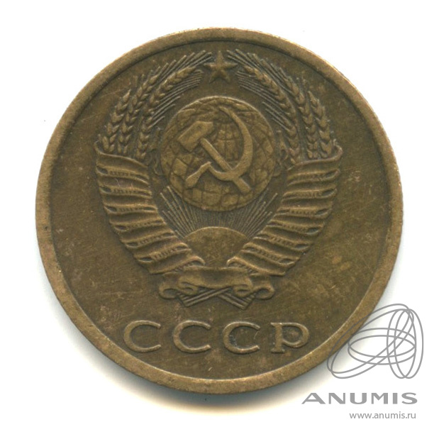 3 копейки 1975
