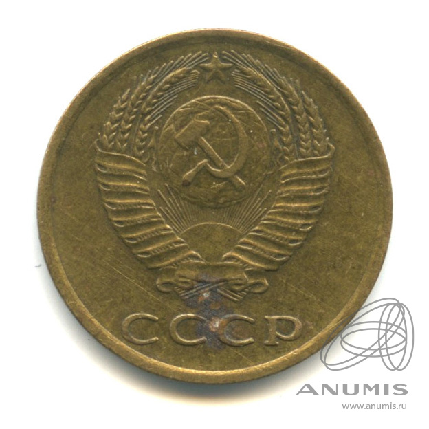 3 копейки 1972