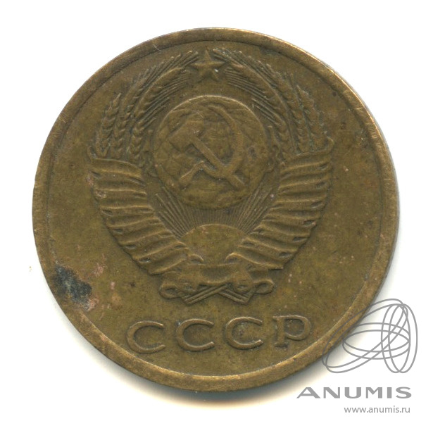 3 копейки 1974