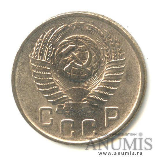 15 копеек 1954 — Венок 16 лент