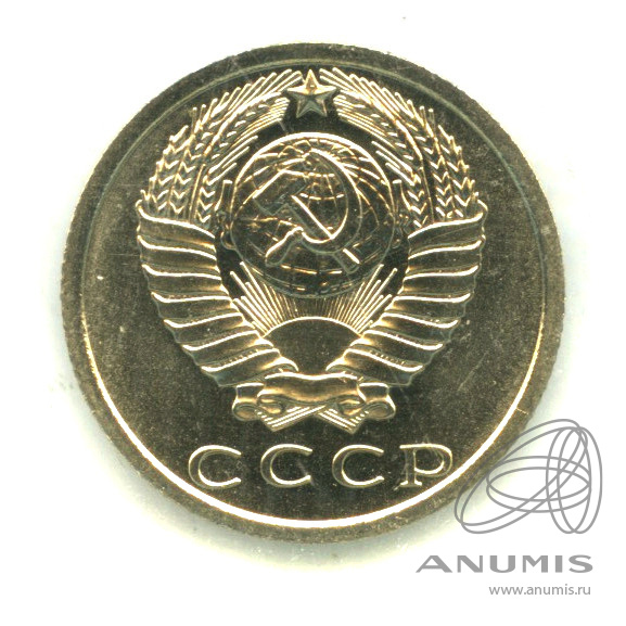 15 копеек 1973 — В запайке