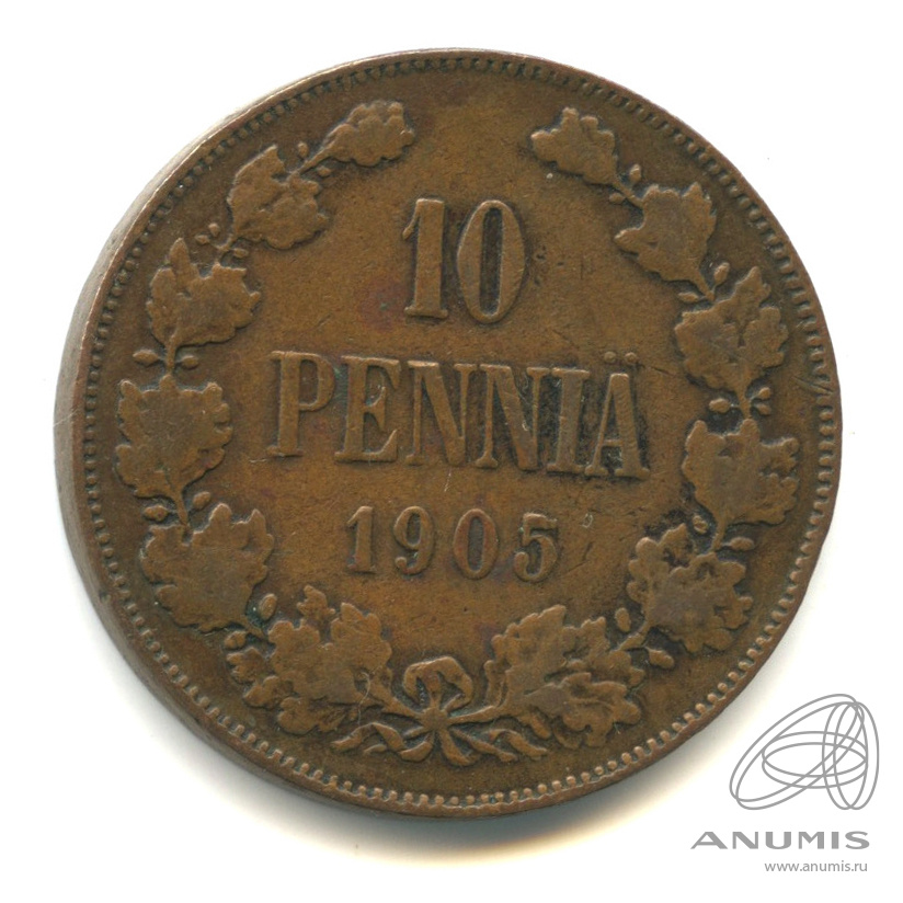 10 пенни 1905 — Для Финляндии. Вензель Николая II