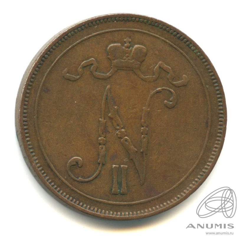 10 пенни 1905 — Для Финляндии. Вензель Николая II