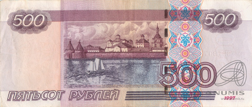 Россия 1997 Год Фото