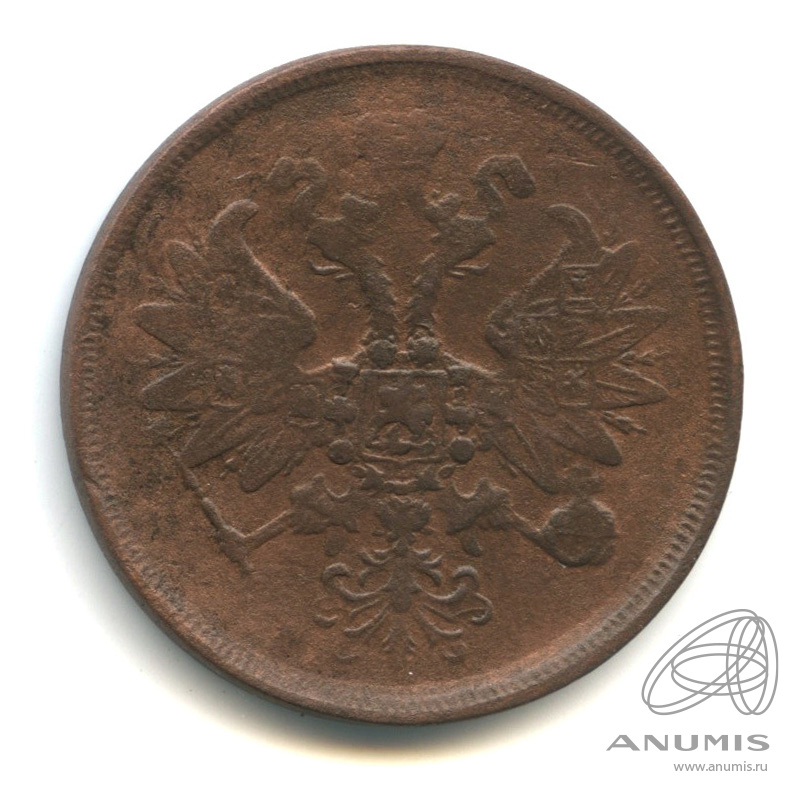 2 копейки 1865 ЕМ — Орел 1860 г (Орел 1860 г.)