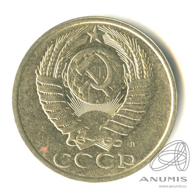 50 копеек 1991 Л