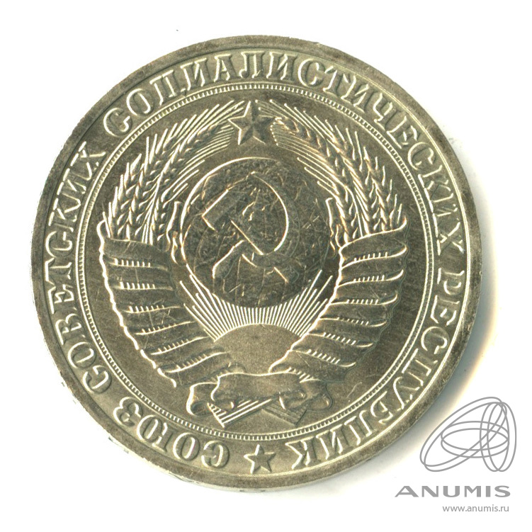 1 рубль 1989