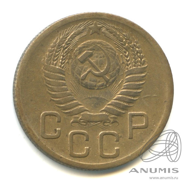 20 копеек 1952 — Венок 16 лент