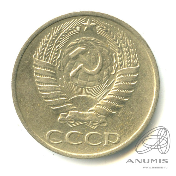 50 копеек 1977 — Малая звезда (Малая звезда)