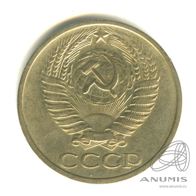 50 копеек 1972