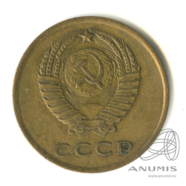 3 копейки 1966