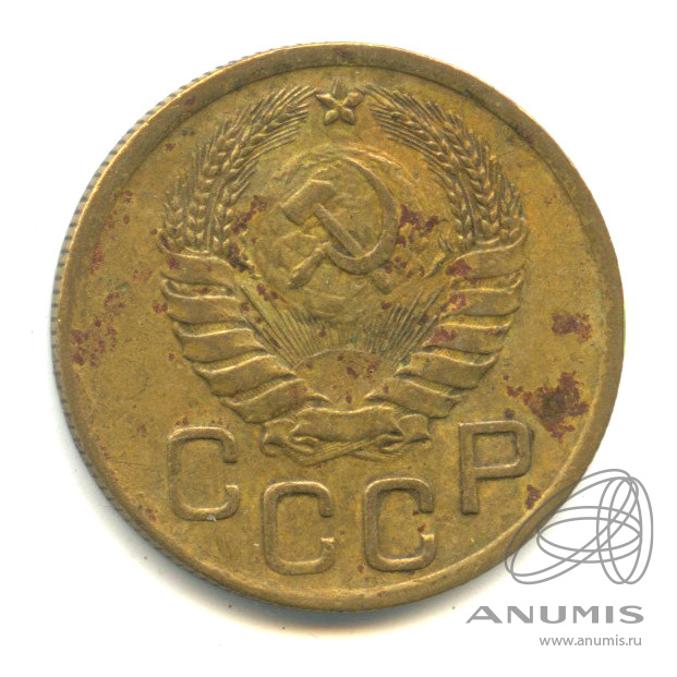 3 копейки 1946 — Венок 11 лент. л/c: Звезда выпуклая (фигурная) (л/c: Звезда выпуклая (фигурная))