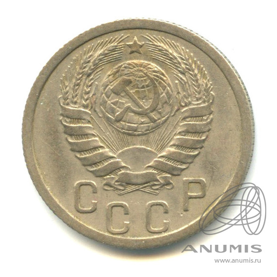15 копеек 1938 — Венок 11 лент