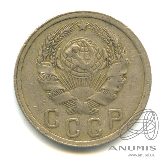 15 копеек 1935 — Венок 7 лент