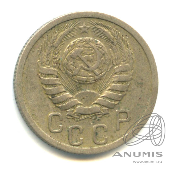 15 копеек 1939 — Венок 11 лент