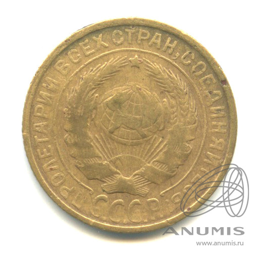 2 копейки 1928 — Венок 7 лент с круговой надписью