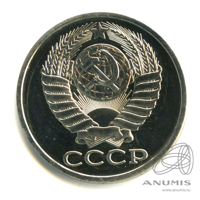 50 копеек 1979 — Малая звезда. Полированный сектор (Большая звезда)
