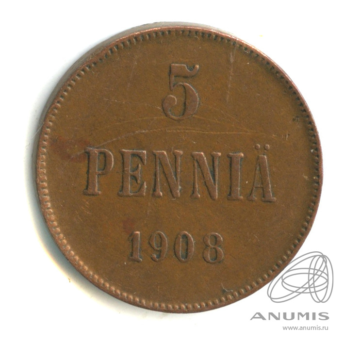 5 пенни 1908 — Для Финляндии. Вензель Николая II
