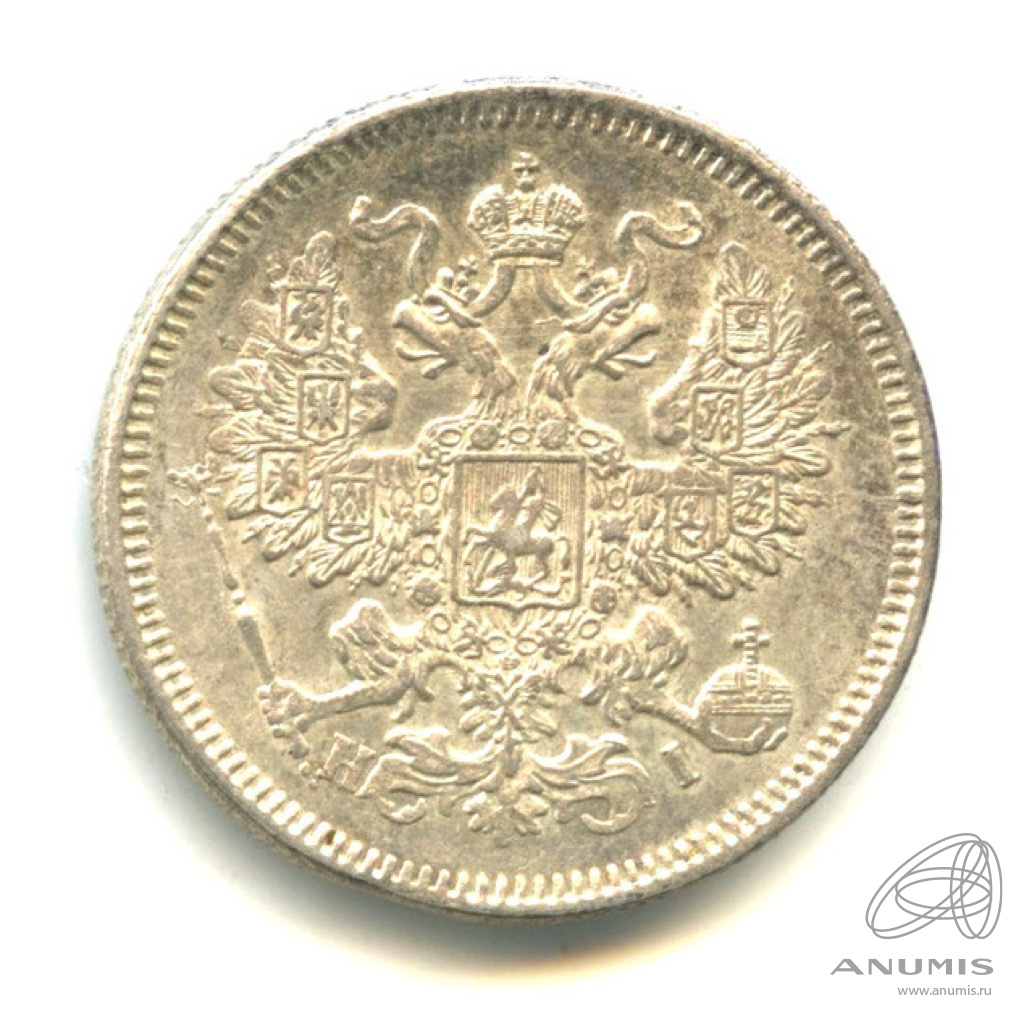 20 копеек 1870 СПБ НI — Орел 3 типа (Орел 3 типа)