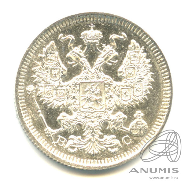 20 копеек 1915 ВС — Орел 4 типа (Орел 4 типа)