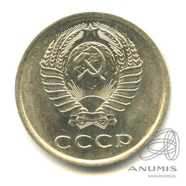 20 копеек 1978