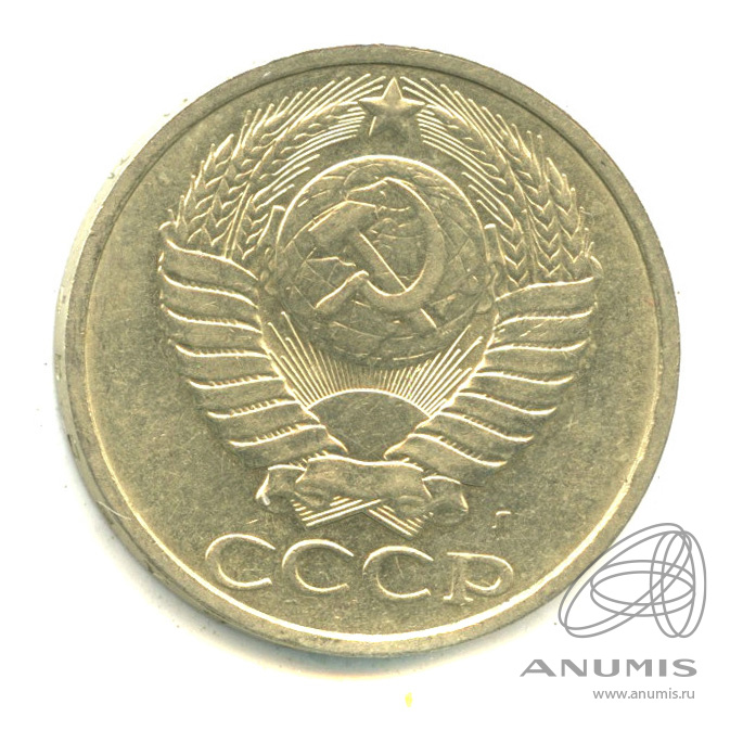 50 копеек 1991 Л
