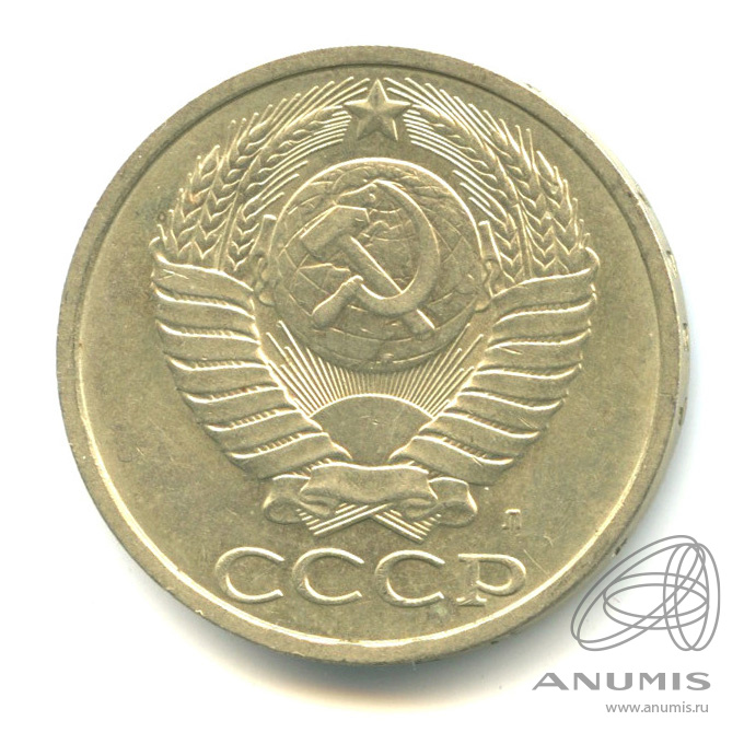 50 копеек 1991 Л