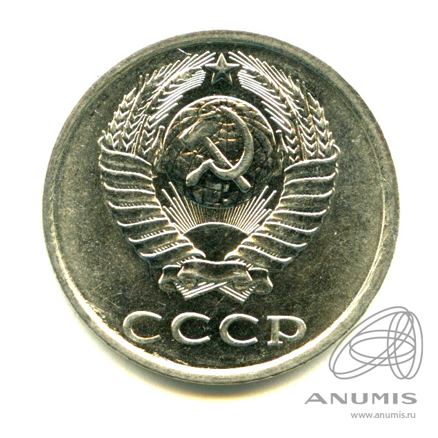 20 копеек 1982 — Яркий штемпельный блеск