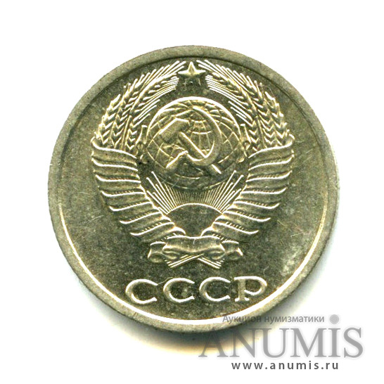 10 копеек 1989 — Яркий штемпельный блеск