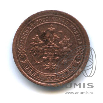 1 копейка 1898 СПБ
