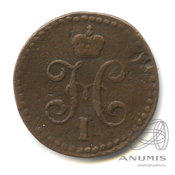 ½ копейки серебром 1844 СМ — Вензель Николая I